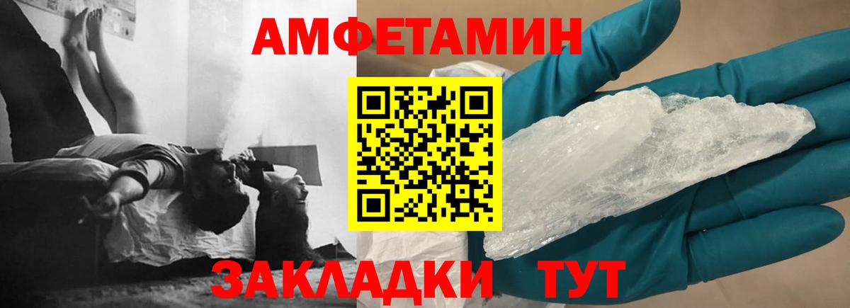 АМФЕТАМИН Розовый  Амфетамин  АМФЕТАМИН  Троицк  Вход с VPN 