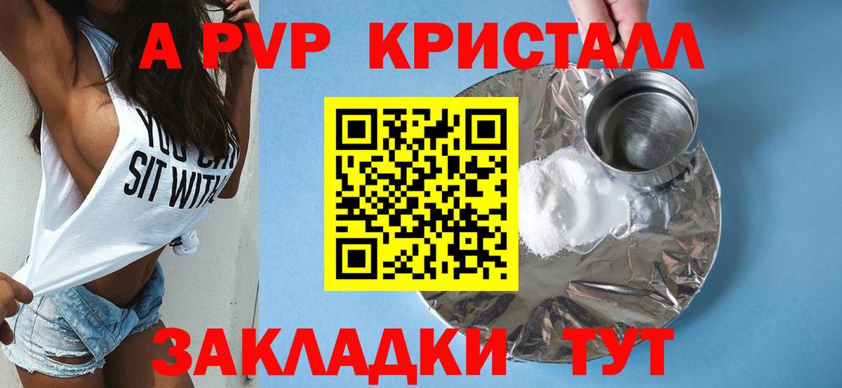 Alfa_PVP VHQ  Вход с VPN  APVP VHQ  Alfa_PVP Соль  Alfa_PVP  Троицк 