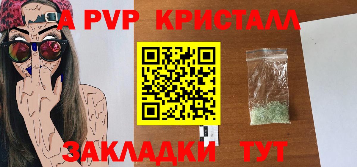 A PVP СК Троицк