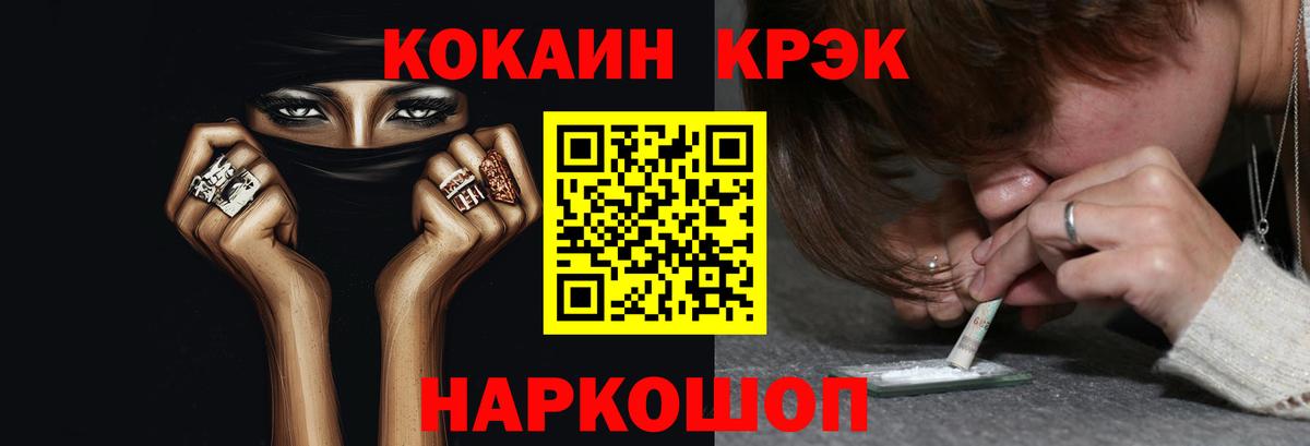Cocaine Перу Троицк