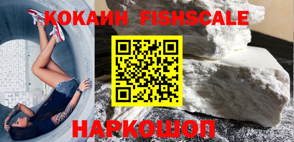 КОКАИН Перу  Вход с VPN  Троицк  КОКАИН 98% 