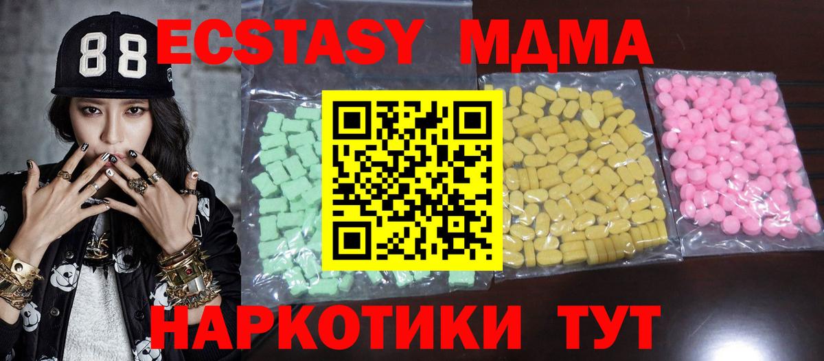ЭКСТАЗИ 99% Троицк