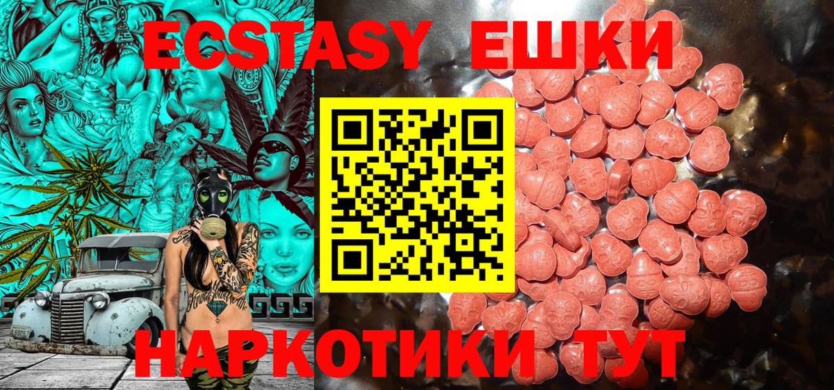 Ecstasy mix  Вход с VPN  Троицк 