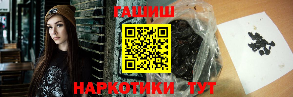 ГАШИШ hashish Троицк