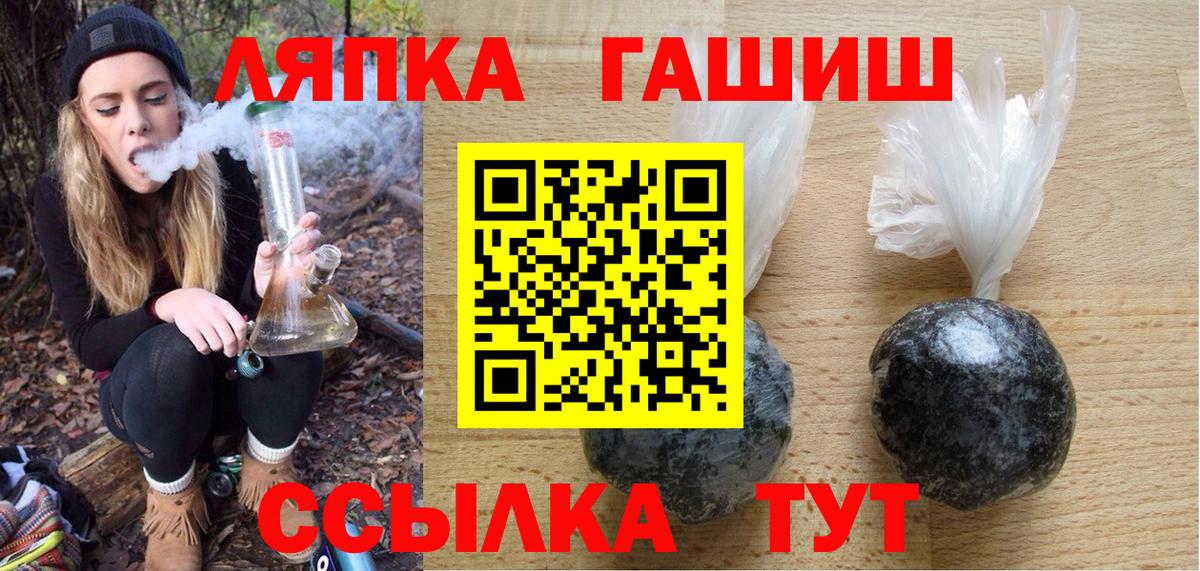 Троицк  ГАШИШ AMNESIA HAZE  Гашиш гашик  Вход с VPN 