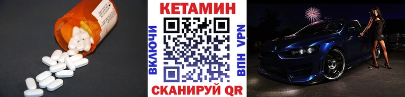 КЕТАМИН VHQ  купить наркотик  Троицк 