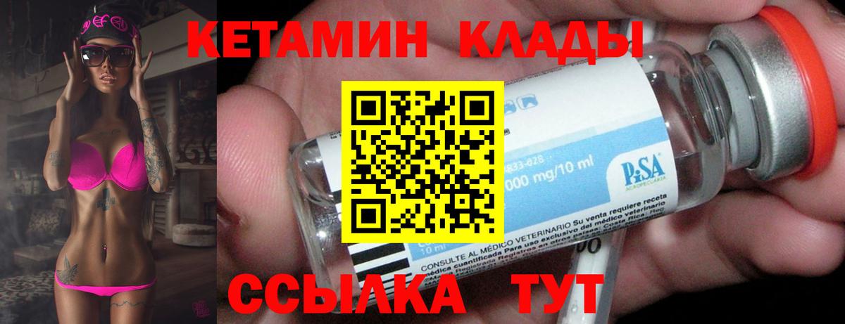 Троицк  КЕТАМИН ketamine  даркнет состав  Вход с VPN  КЕТАМИН VHQ 