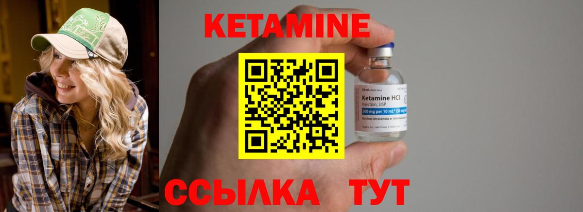 Кетамин VHQ Троицк