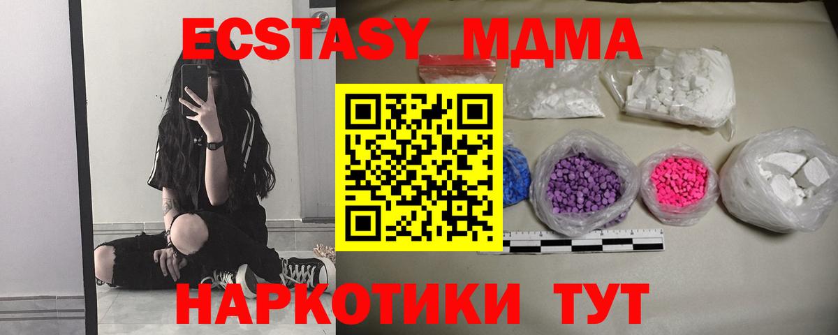 MDMA crystal Троицк