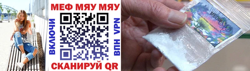 Меф кристаллы  где можно купить наркотик  Троицк 