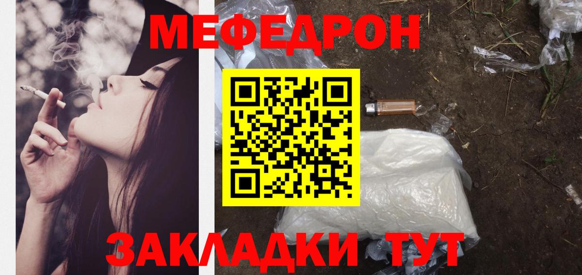 Троицк  Мефедрон мука  закладка  Вход с VPN  Меф 
