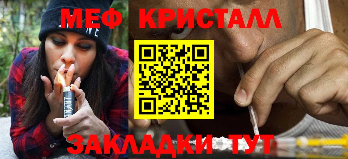 МЕФ мука Троицк