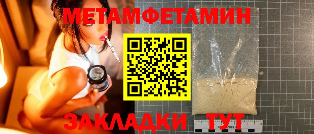 Первитин мет Троицк