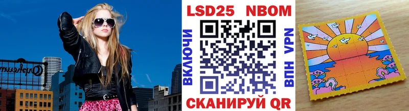 Марки 25I-NBOMe 1500мкг  Троицк 