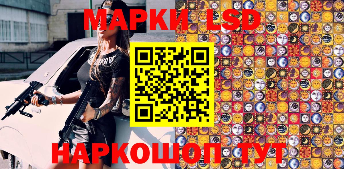 Марки NBOMe 1500мкг Троицк