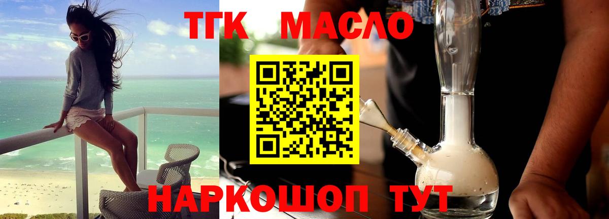 ТГК концентрат Троицк